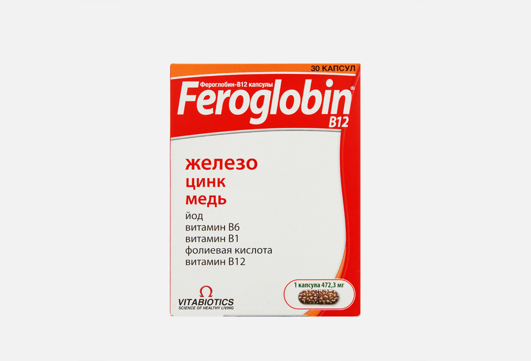 комплекс витаминов для укрепления иммунитета VITABIOTICS Feroglobin Железо в капсулах 30 шт цена и фото