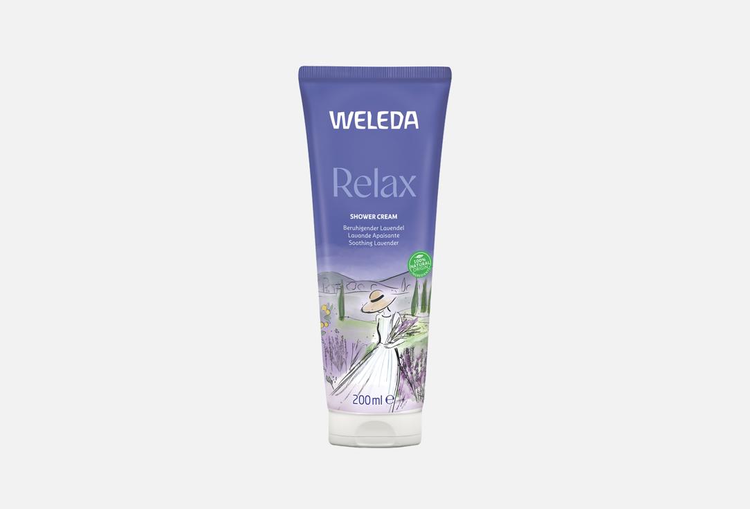Relax 200 мл