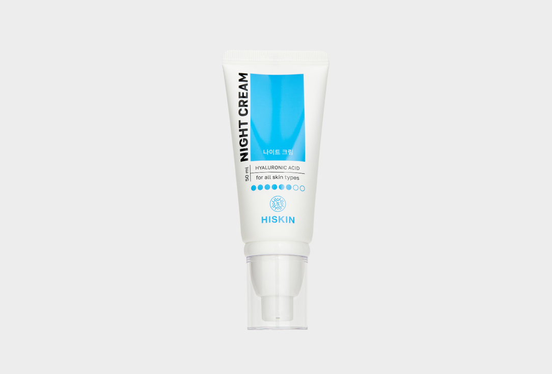 Ночной крем для лица с гиалуроновой кислотой HISKIN Night Cream with Hyaluronic Acid  50 мл