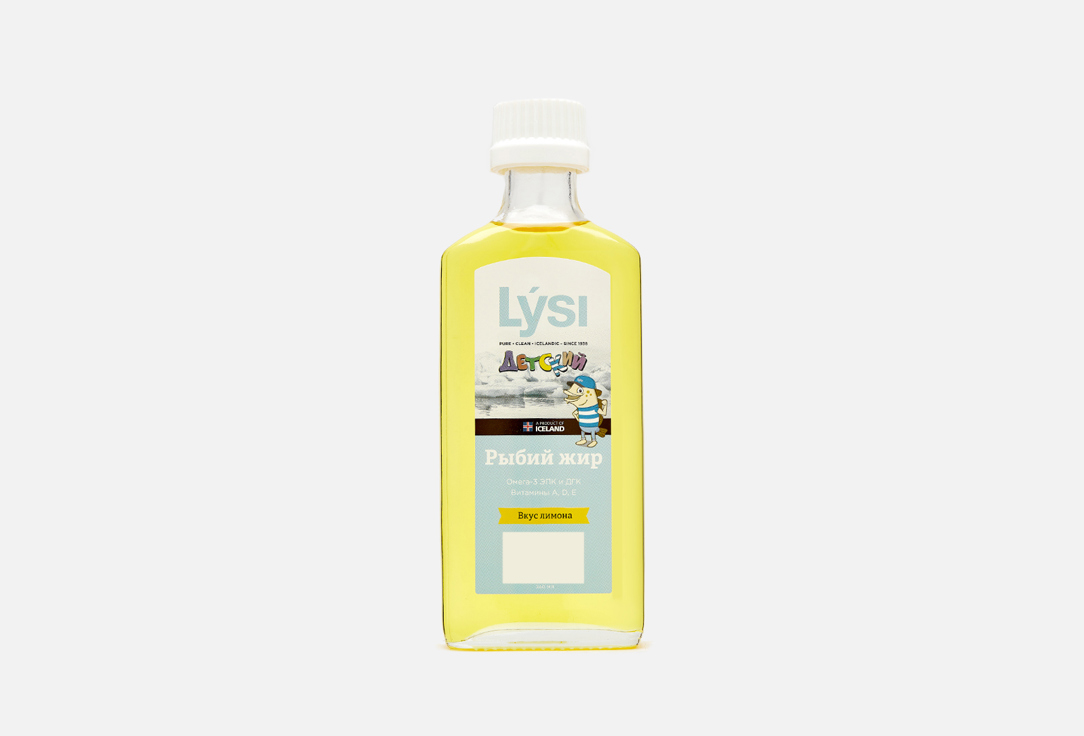 омега-3 LYSI 2500 мг в жидкой форме 240 мл рыбий жир для детей лимон из печени трески lysi лиси раствор для приема внутрь масляный 240мл