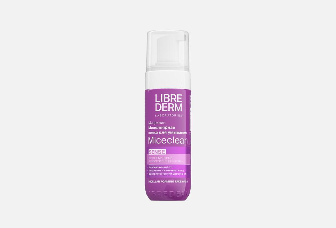 

Мицеллярная пенка для умывания LIBREDERM, Miceclean 160 мл