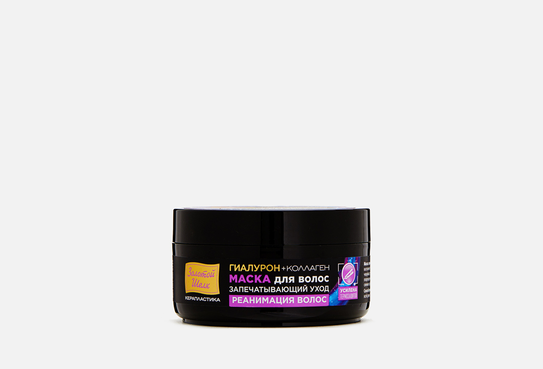 Изображение товара Маска Запечатывывающий уход, реанимация волос Золотой шелк Гиалурон+Коллаген
