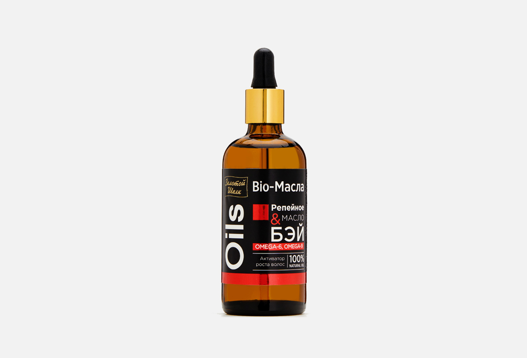 Репейное масло и масло БЭЙ ЗОЛОТОЙ ШЕЛК Bio-Масла, активатор роста волос 100 мл масло для волос золотой шелк премиальное репейное 100% 100мл