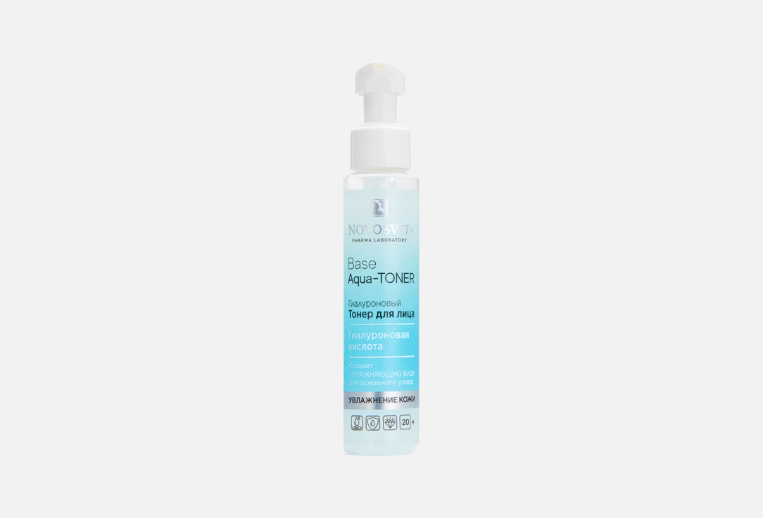 Тонер для лица гиалуроновый NOVOSVIT Base Aqua-Toner 100 мл