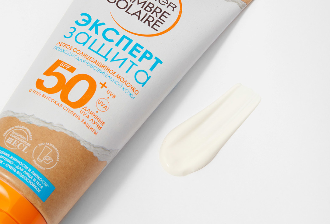 Ambre Solaire Солнцезащитное молочко SPF50 Ambre Solaire