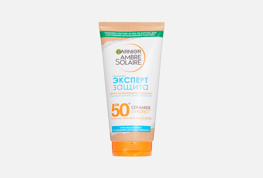 Изображение товара Солнцезащитное молочко SPF50 Ambre Solaire Ambre Solaire