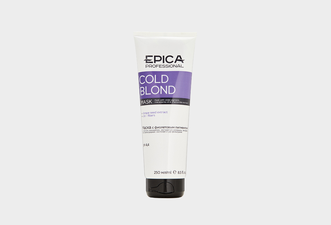 Маска с фиолетовым пигментом  EPICA Professional mask with violet pigment COLD BLOND 