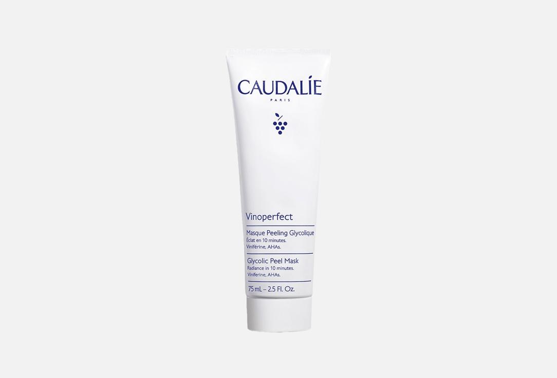 Гликолевая маска-пилинг для лица CAUDALIE Vinoperfect Glycolic Peel Mask 75 мл