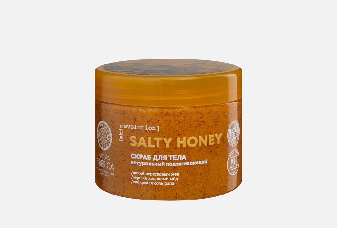 Изображение товара Скраб для тела Natura Siberica SALTY HONEY. Подтягивающий