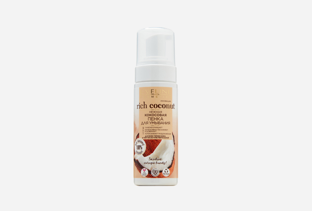 Изображение товара Нежная кокосовая Пенка для умывания 3в1 Eveline Rich Coconut