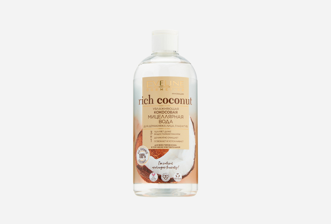 Мицеллярная вода EVELINE Rich Coconut 400 мл пенка для умывания eveline rich coconut нежная кокосовая 3в1 150 мл
