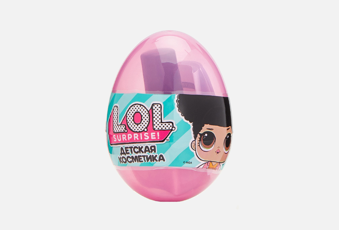 Детская декоративная косметика в яйце, маленькая Corpa LOL Children's decorative cosmetics in egg small 