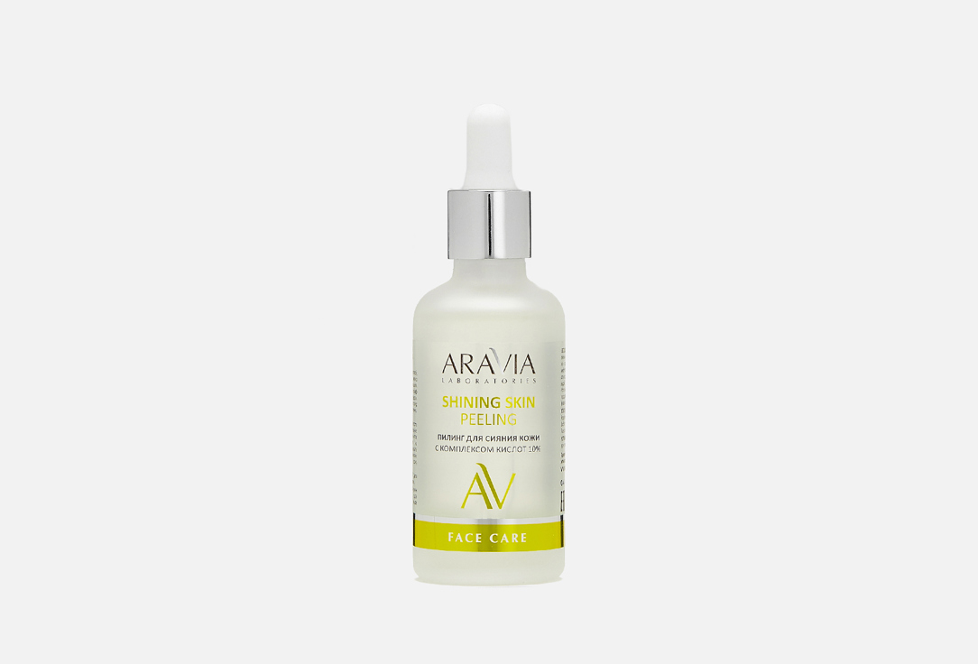 Пилинг для сияния кожи с комплексом кислот Aravia Laboratories 10% Shining Skin Peeling 