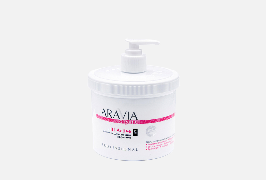 Маска с моделирующим эффектом ARAVIA ORGANIC Lift Active 550 мл aravia organic маска антицеллюлитная soft heat 550 мл