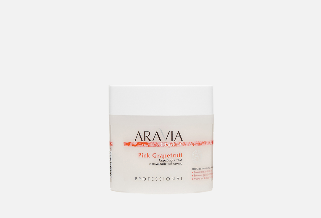 скраб для тела aravia organic ремоделирующий сухой скраб для тела almond smooth Скраб для тела с гималайской солью ARAVIA ORGANIC Pink Grapefruit 300 мл