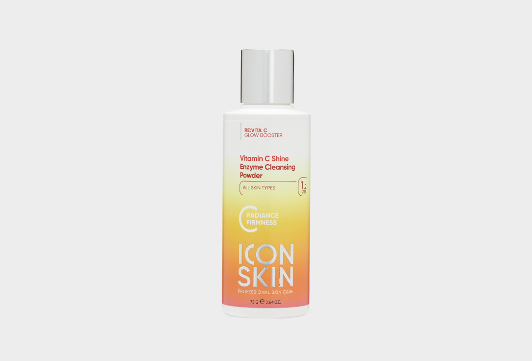 Пудра для умывания энзимная ICON SKIN VITAMIN C SHINE 75 мл icon skin vitamin c force eye contour cream