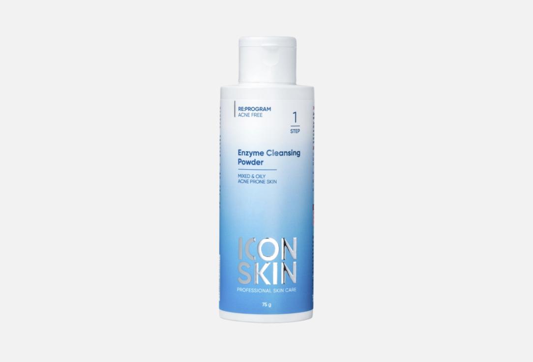 Пудра для умывания энзимная очищающая ICON SKIN Enzyme cleansing powder 75 мл средства для умывания icon skin энзимная пудра для умывания vitamin c shine