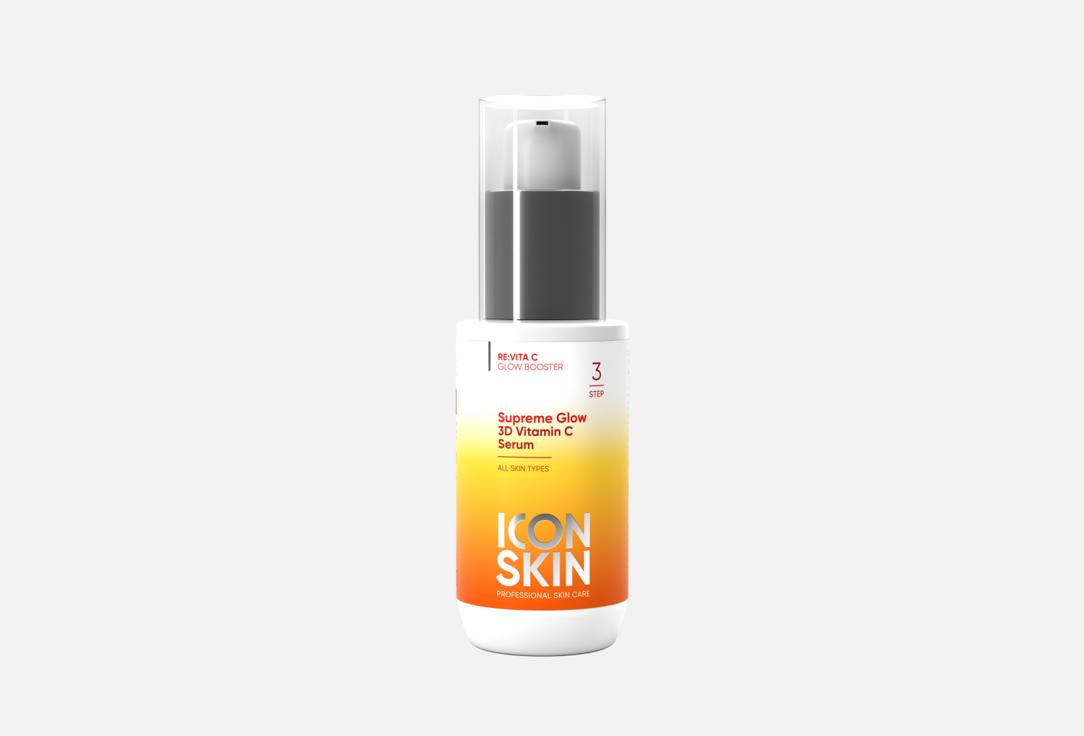 icon skin антивозрастная сыворотка концентрат lift up с коллагеном 30 мл icon skin smart Сыворотка с 3D витамином C ICON SKIN SUPREME GLOW 30 мл