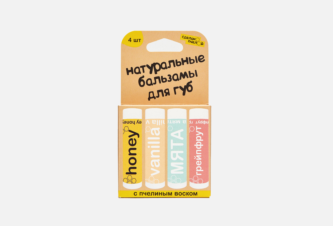 Набор бальзамов для губ СДЕЛАНОПЧЕЛОЙ Honey, Vanilla, Mint, Grapefruit 4 шт