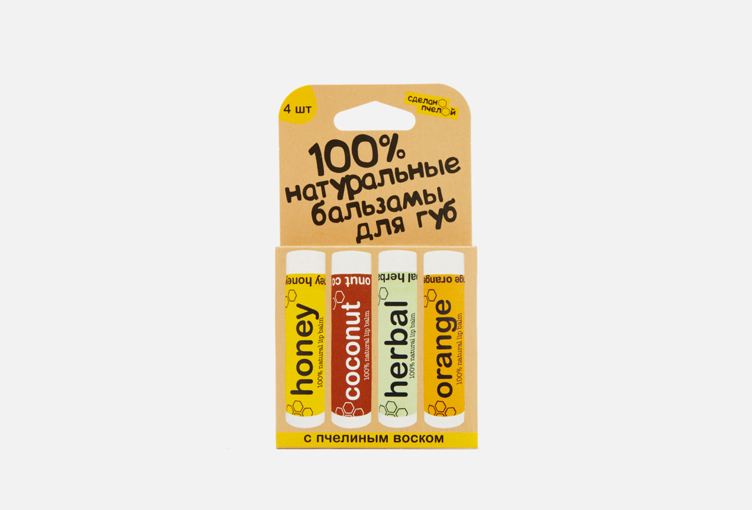 Изображение товара Набор бальзамов для губ Сделанопчелой Honey, Coconut, Herbal, Orange