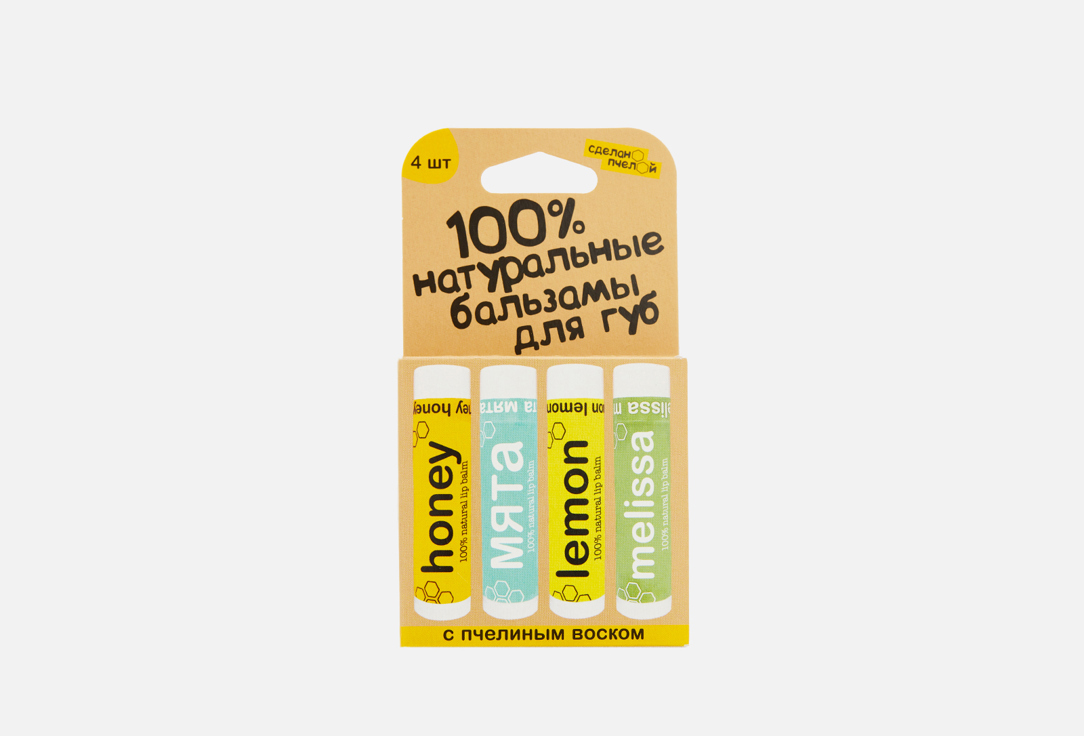 цена Набор бальзамов для губ СДЕЛАНОПЧЕЛОЙ Honey, Mint, Lemon, Melissa 4 шт