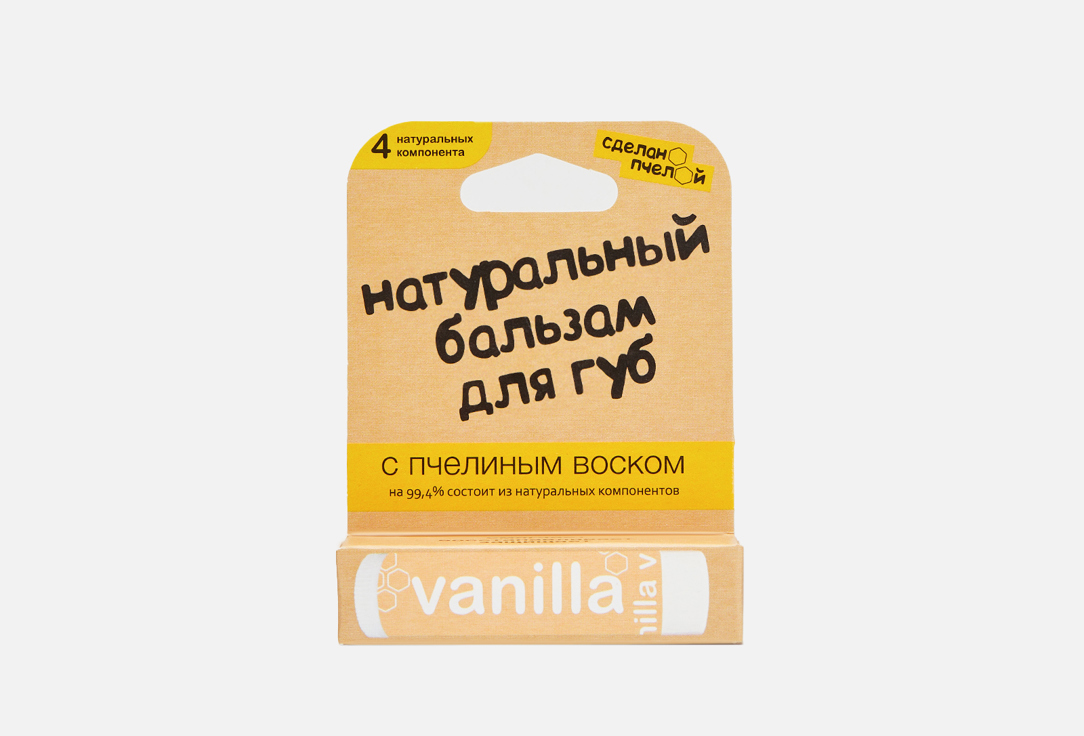 набор бальзамов для губ сделанопчелой honey vanilla mint grapefruit 4 Бальзам для губ СДЕЛАНОПЧЕЛОЙ VANILLA 4.25 мл