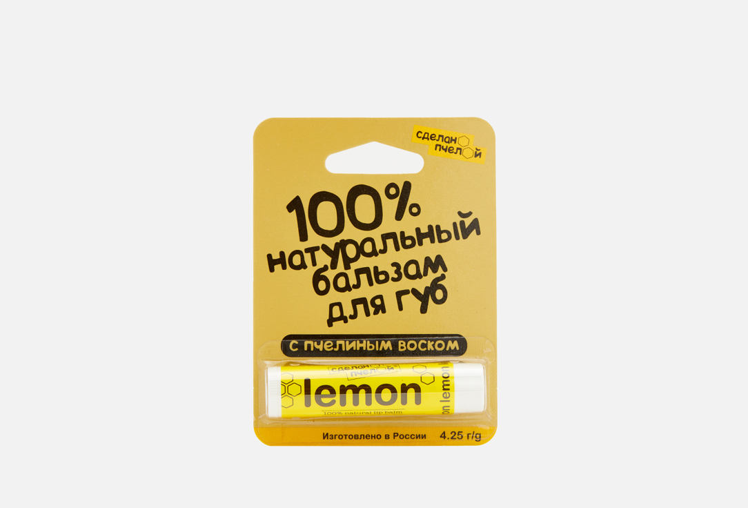 Бальзам для губ СДЕЛАНОПЧЕЛОЙ LEMON 4.25 мл бальзам для губ lemon 7г в блистере