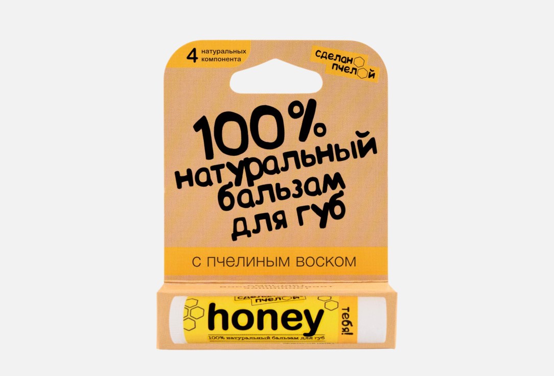 

Бальзам для губ СДЕЛАНОПЧЕЛОЙ, Прозрачный, HONEY 4.25 мл