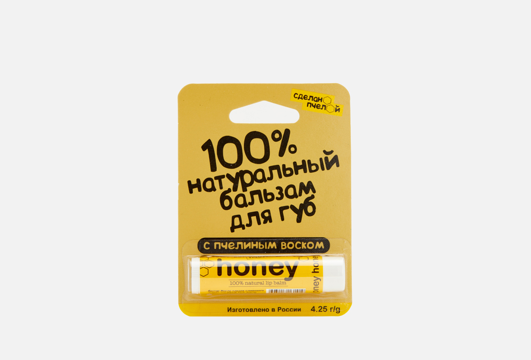 Сделанопчелой Бальзам для губ HONEY 4.25 — купить в Москве