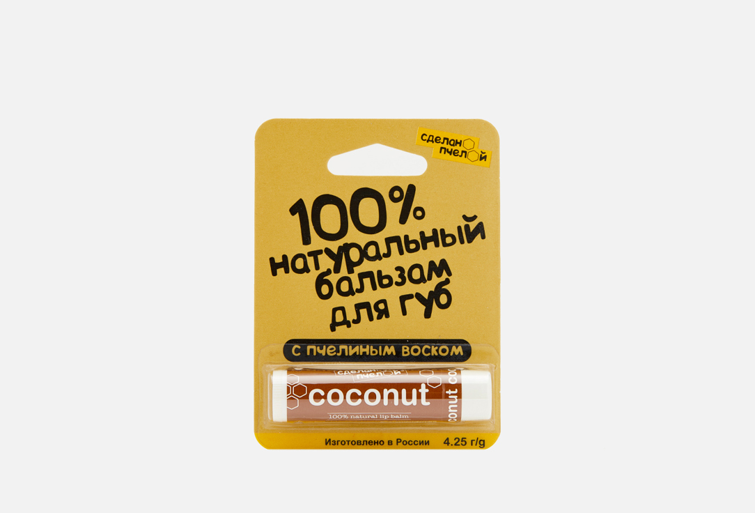 Изображение товара Бальзам для губ Сделанопчелой COCONUT