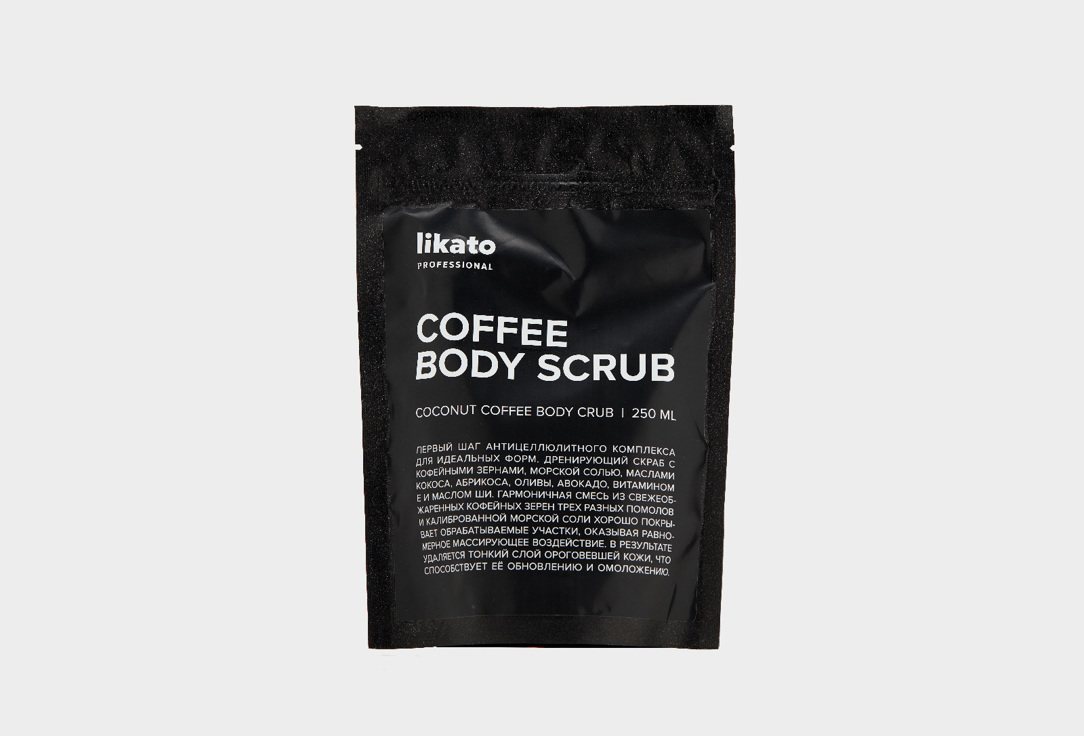 

КОФЕ-СКРАБ LIKATO PROFESSIONAL, MY SKULPTOR coffee exfoliating body scrub 250 мл