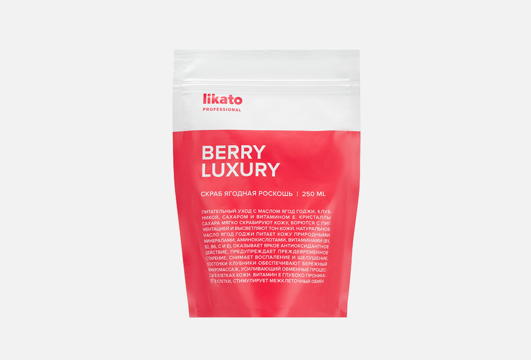 СКРАБ ЯГОДНАЯ РОСКОШЬ ОМОЛАЖИВАЮЩИЙ LIKATO PROFESSIONAL Berry luxury scrub likato 250 мл likato professional peptid 2% serum