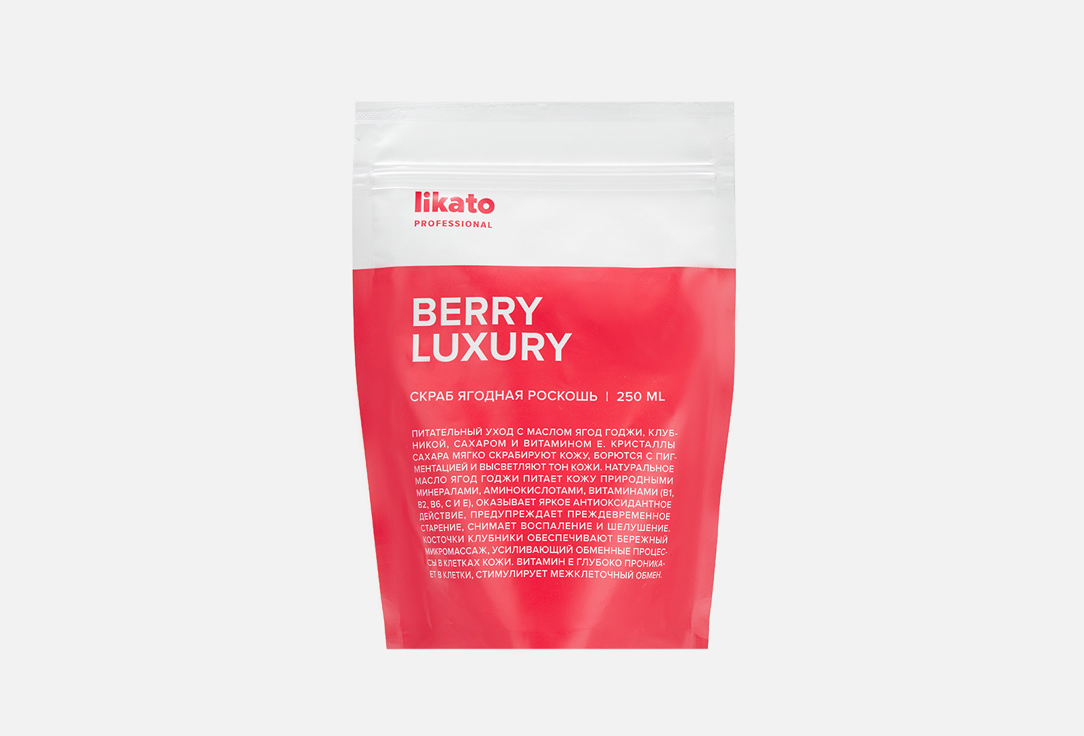 

СКРАБ ЯГОДНАЯ РОСКОШЬ ОМОЛАЖИВАЮЩИЙ LIKATO PROFESSIONAL, Berry luxury scrub likato 250 мл