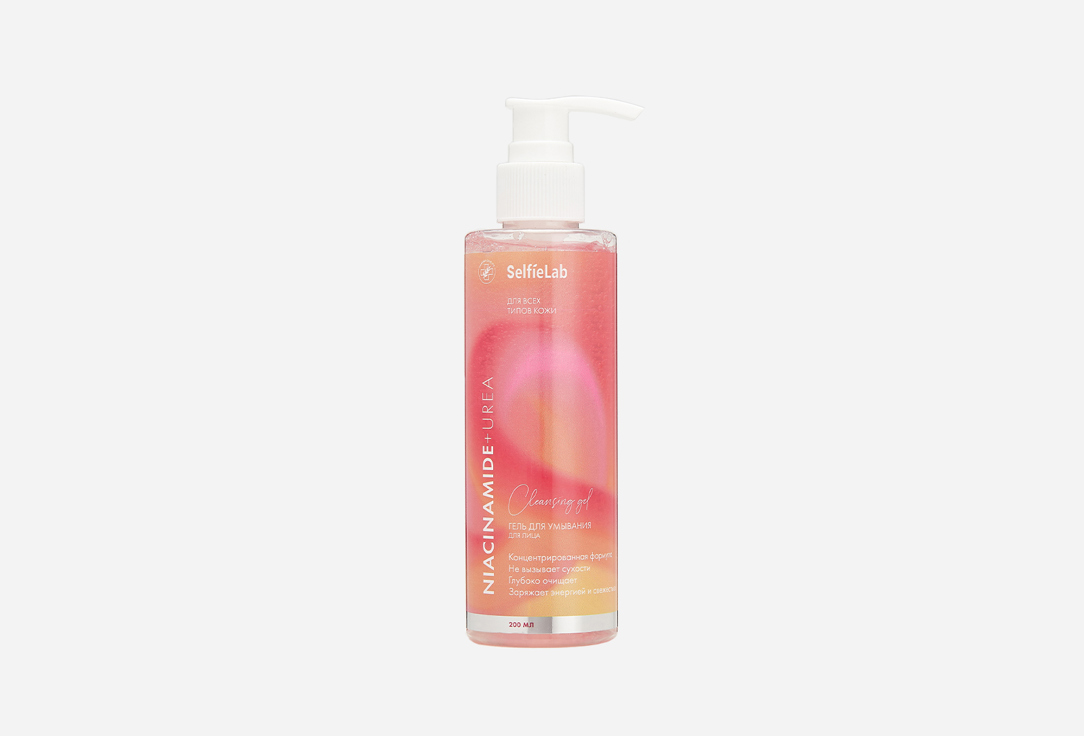 Гель для умывания SELFIELAB Niacinamide + Urea 200 мл