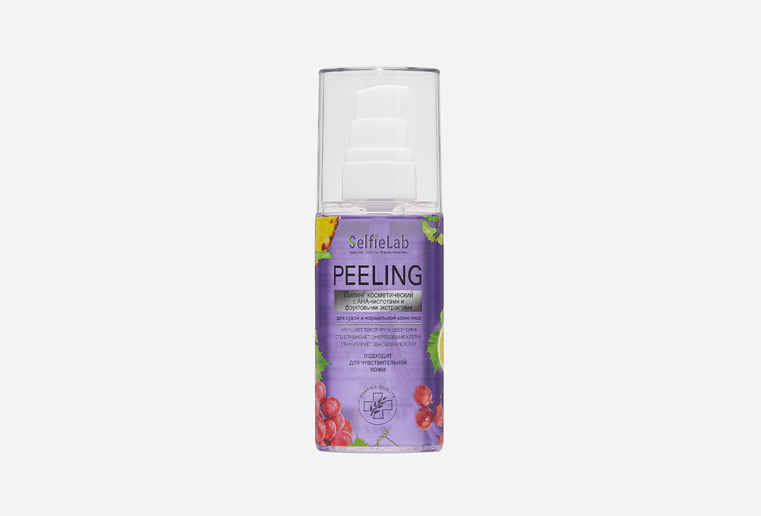 Пилинг косметический для лица, для сухой и нормальной кожи SelfieLab Peeling AHA-acids and fruit extracts for dry and normal skin 