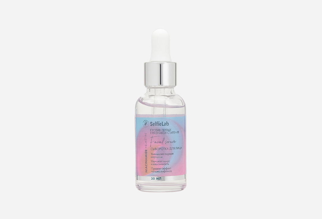 Сыворотка для лица SELFIELAB Niacinamide + Elastin 30 мл