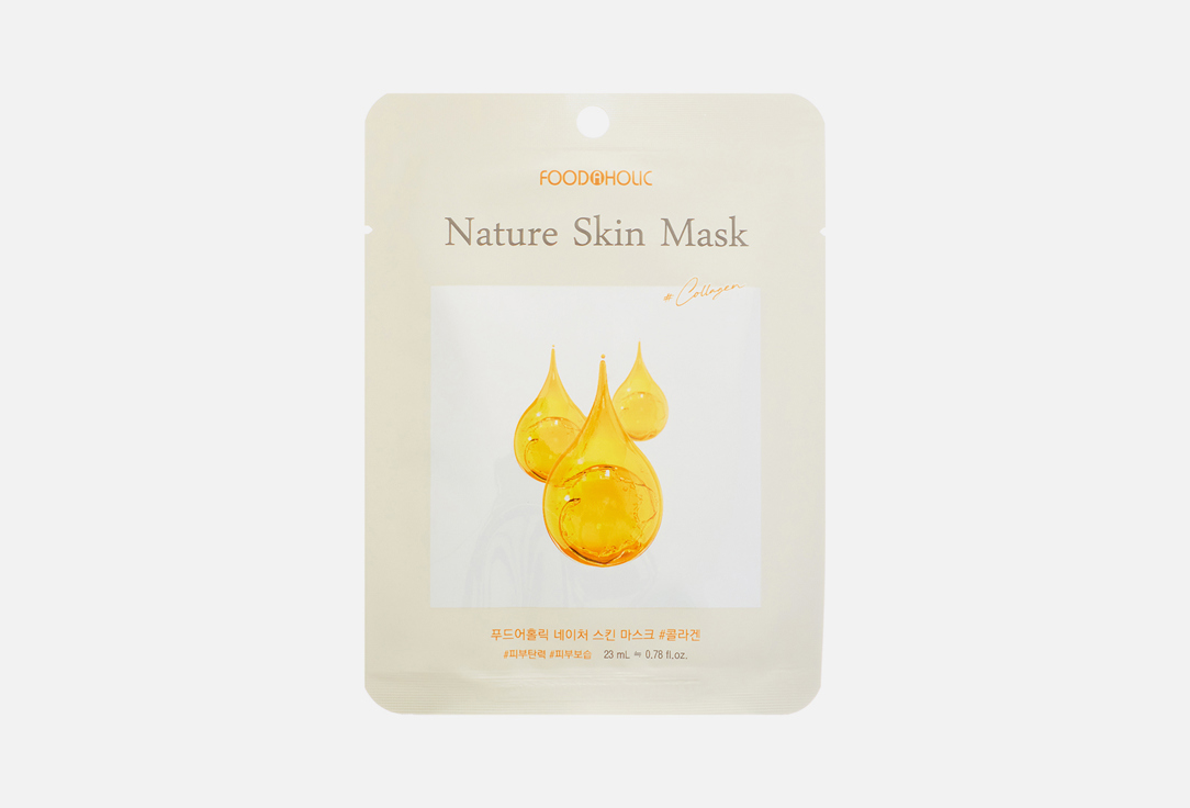 

Тканевая маска для лица FOODAHOLIC, COLLAGEN 1 шт