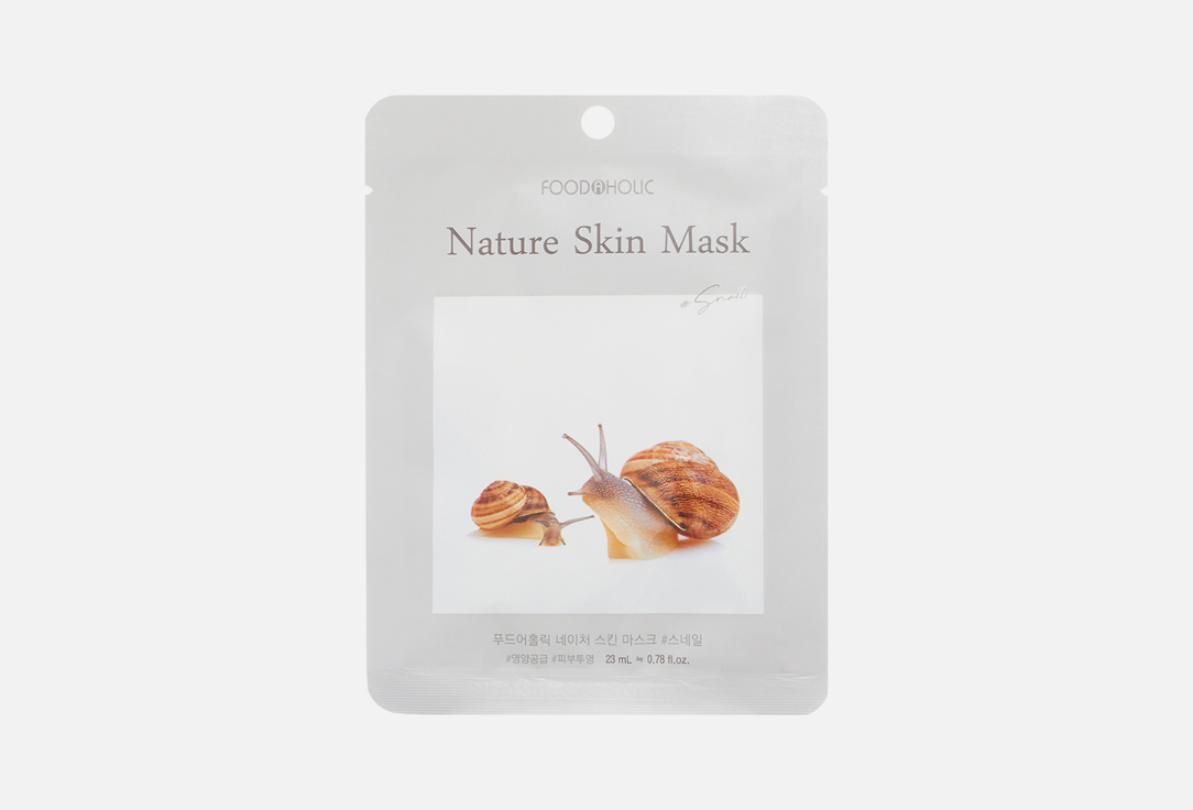 

Тканевая маска для лица FOODAHOLIC, SNAIL 1 шт