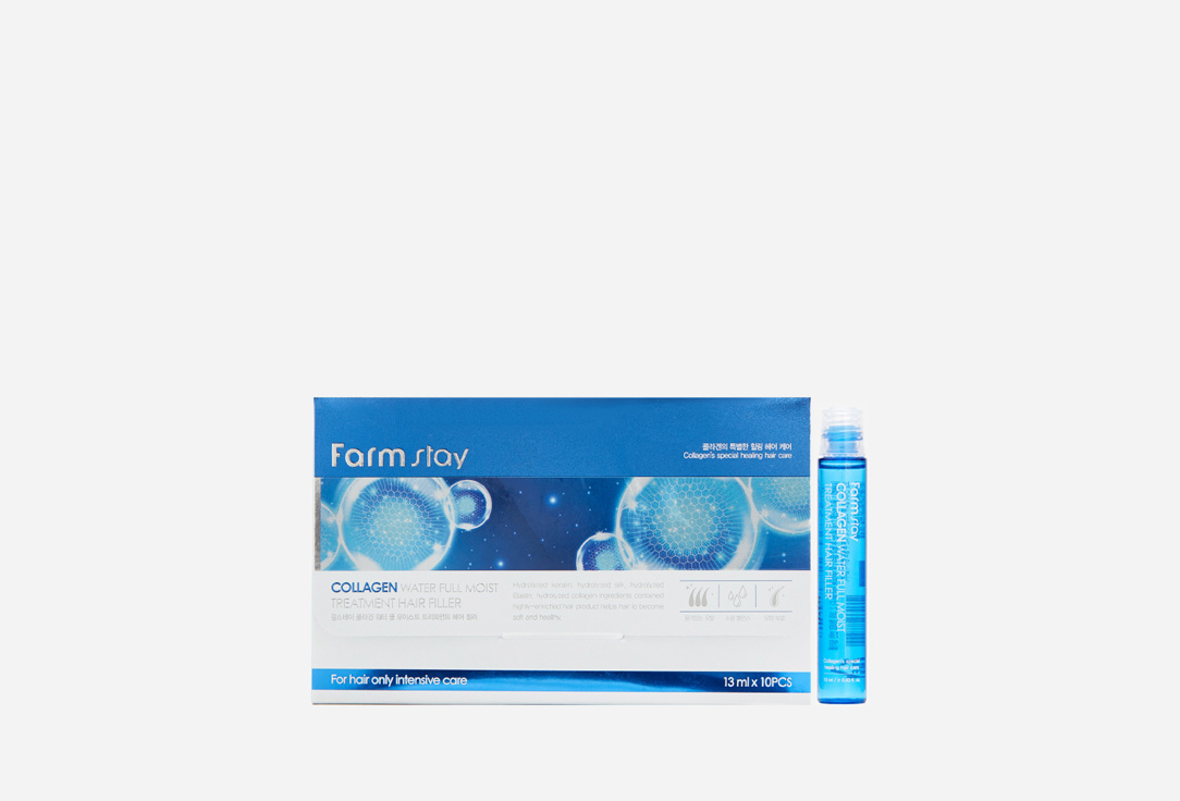 цена Увлажняющий филлер с коллагеном FARM STAY Collagen Water Full Moist Treatment Hair Filler 10 шт