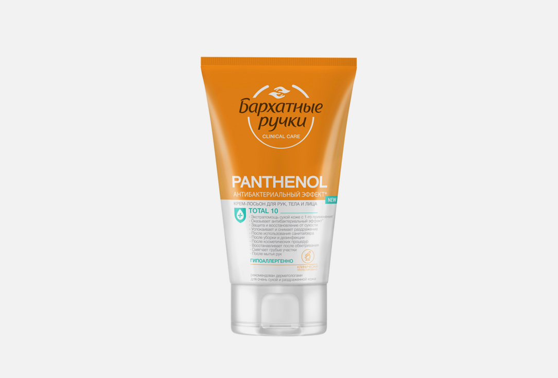 

Универсальный крем для рук БАРХАТНЫЕ РУЧКИ, Пантенол 120 мл