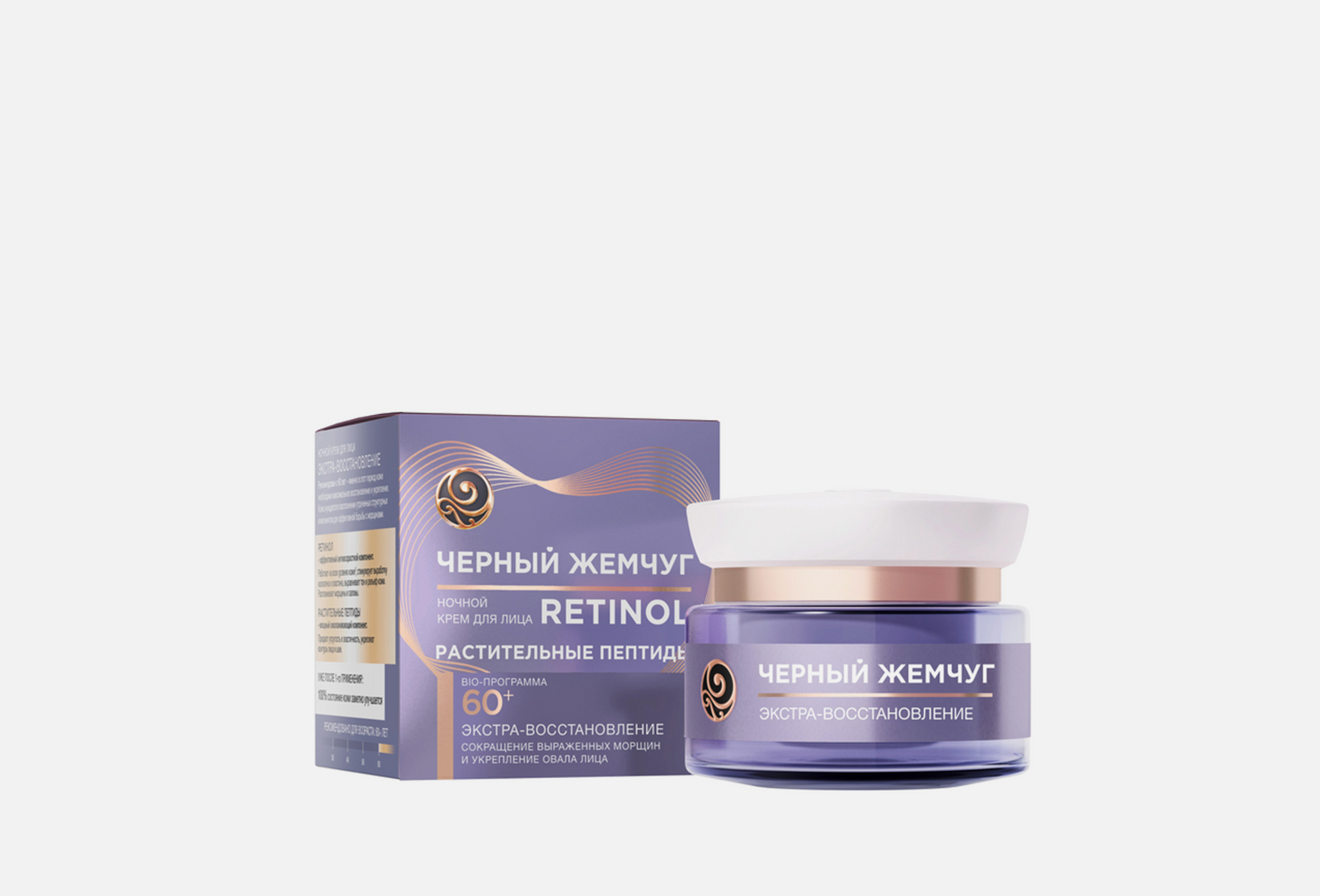 Черный Жемчуг Крем для лица ночной 60+ Retinol+ 50 мл — купить, цена в ...