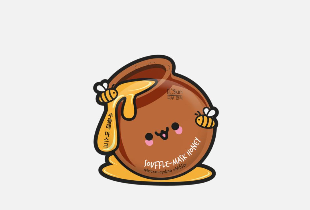 

Маска-суфле EL SKIN, HONEY 1 шт