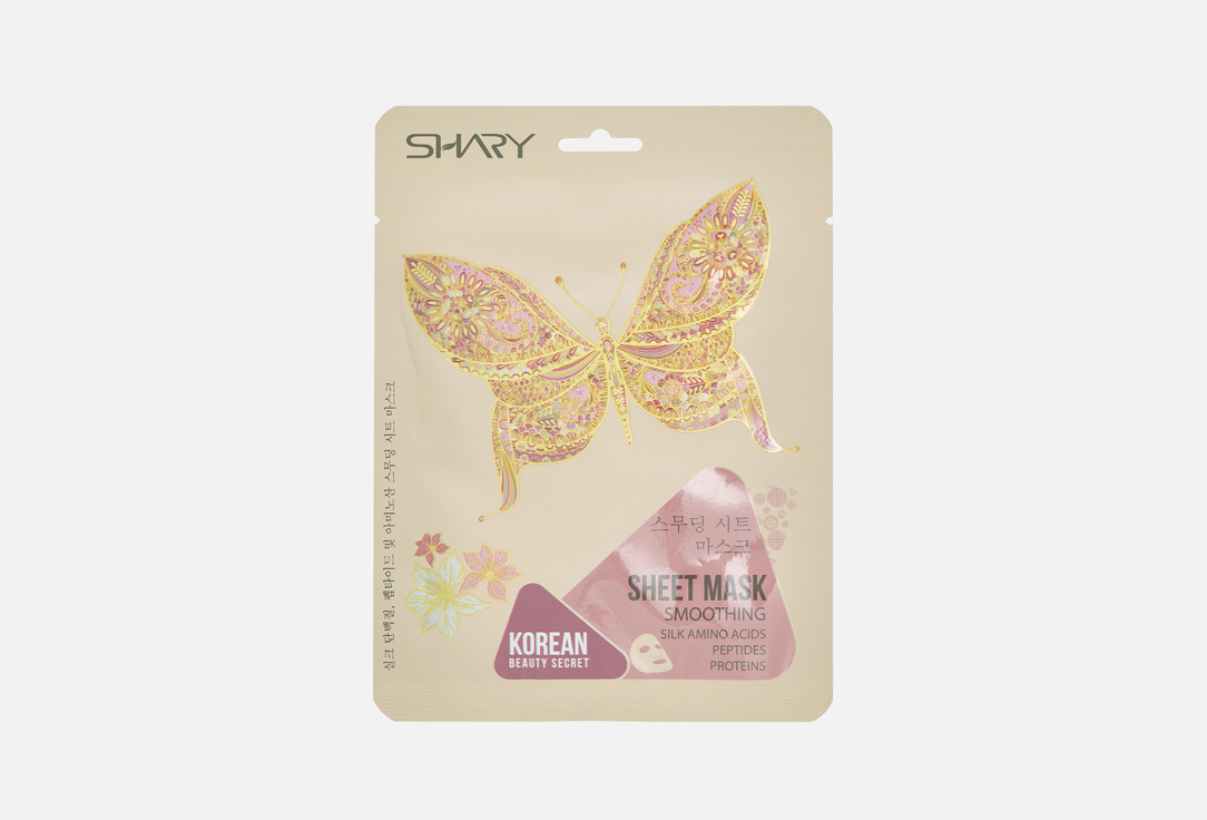 Изображение товара Шариковая тканевая маска для лица с аминокислотами шелка и пептидами 25 г