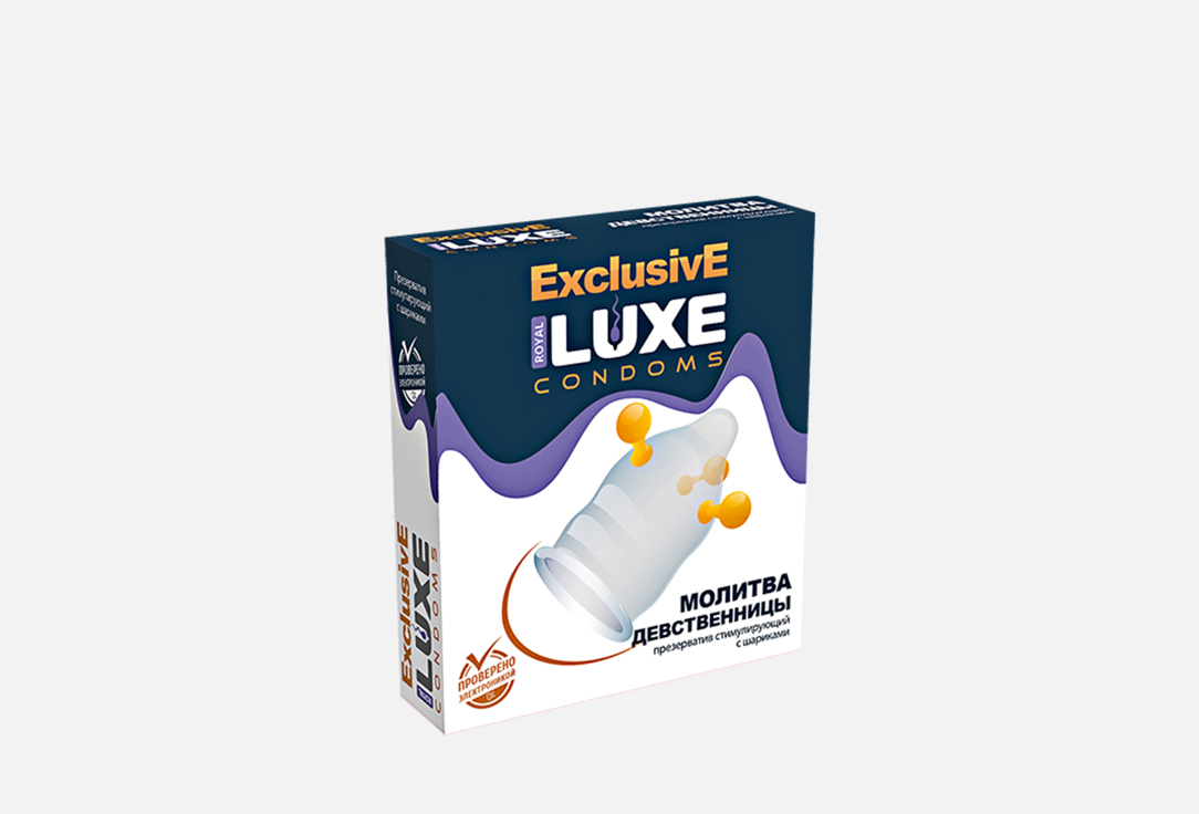 Стимулирующий презерватив Luxe Luxe Эксклюзив Молитва девственницы 