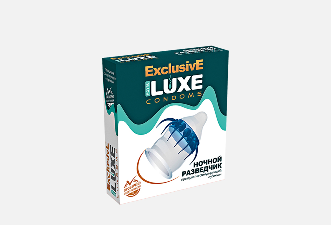 Стимулирующий презерватив Luxe Luxe Эксклюзив Ночной разведчик 