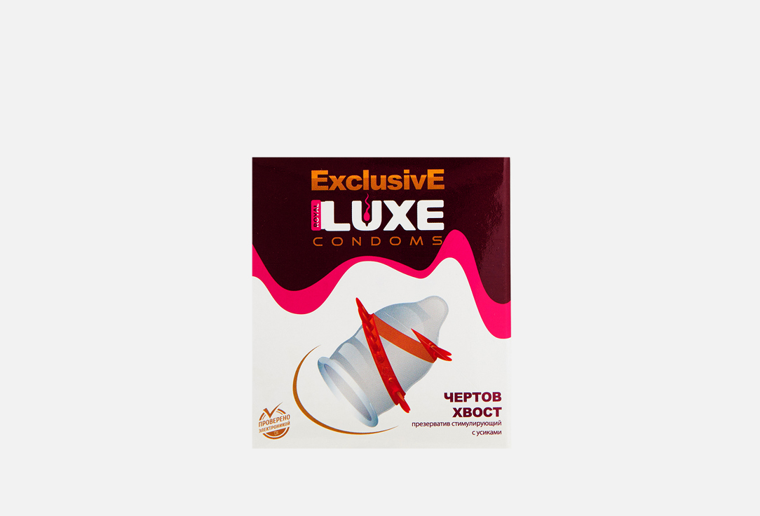 Стимулирующий презерватив Luxe Luxe Эксклюзив Чертов хвост 