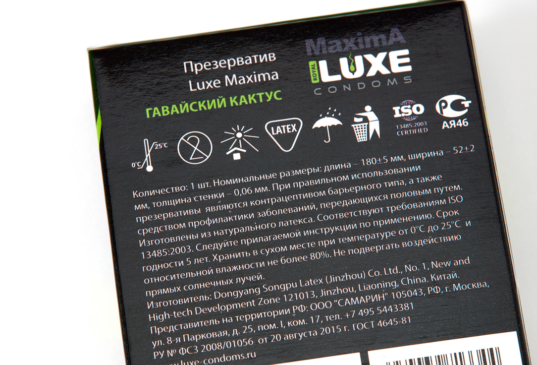 Стимулирующий презерватив Luxe Luxe Maxima Гавайский Кактус 