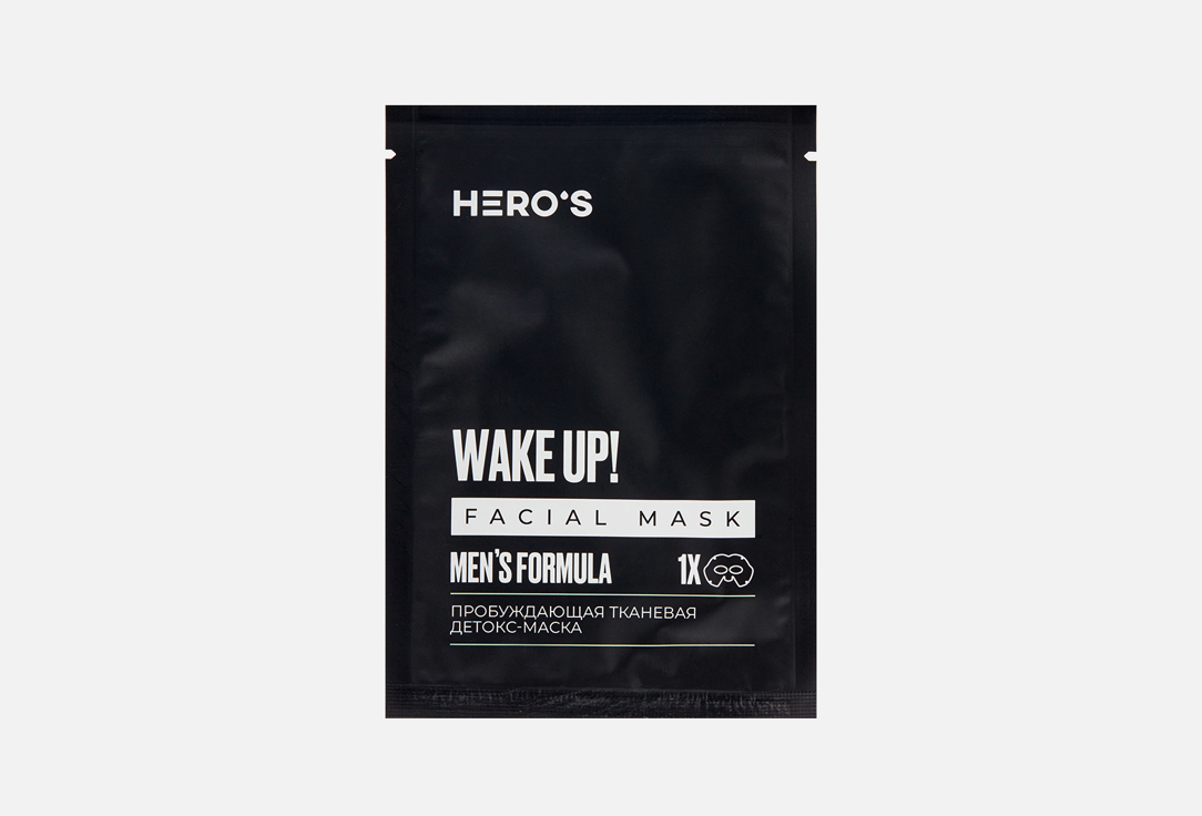 Тканевая пробуждающая детокс-маска HERO`S Wake up! facial mask 1 шт hero s wake up пробуждающая тканевая детокс маска для лица