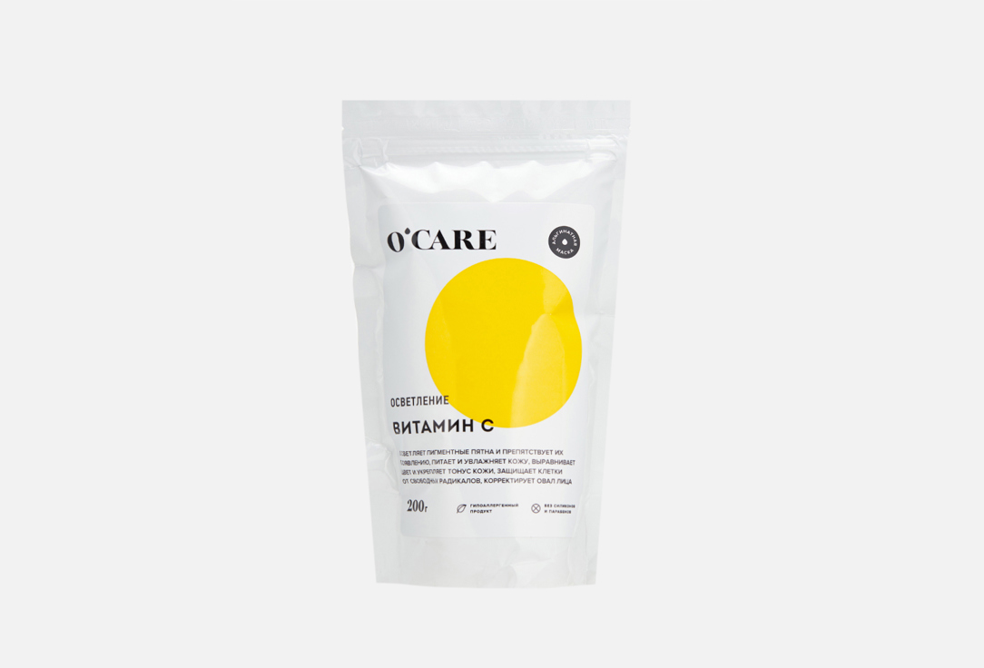 Осветляющая альгинатная маска с витамином С O'CARE Brightening vitamin C alginate mask 