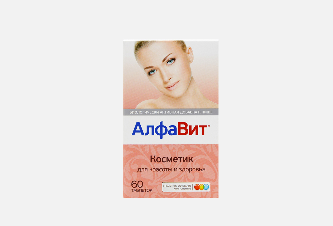 

Биологически активная добавка к пище АЛФАВИТ, Косметик 60 шт